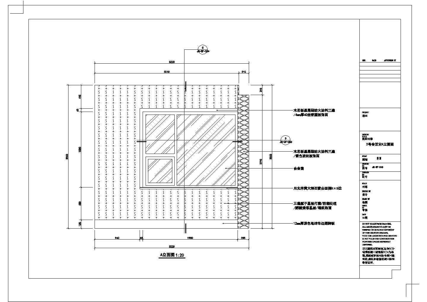 武汉某大厦酒店装饰竣工2号会议室CAD设计构造节点图