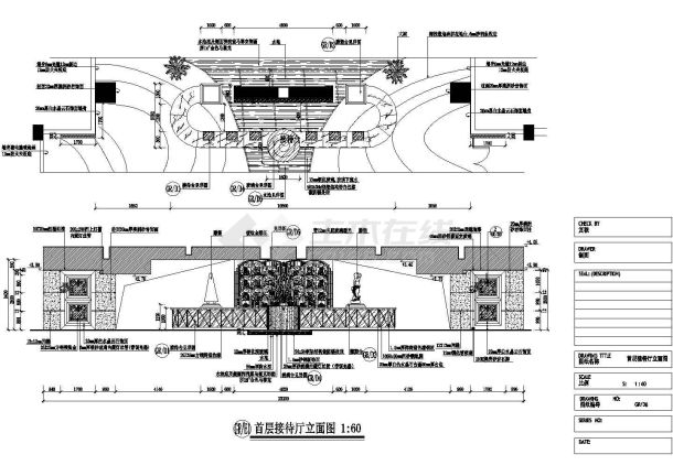 [深圳]大型桑拿空间接待厅装修图首层接待厅CAD平面立面图-图一