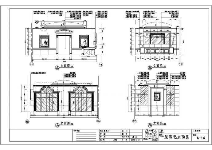 某北京五星级宾馆部分CAD设计完整施工图酒吧_图1