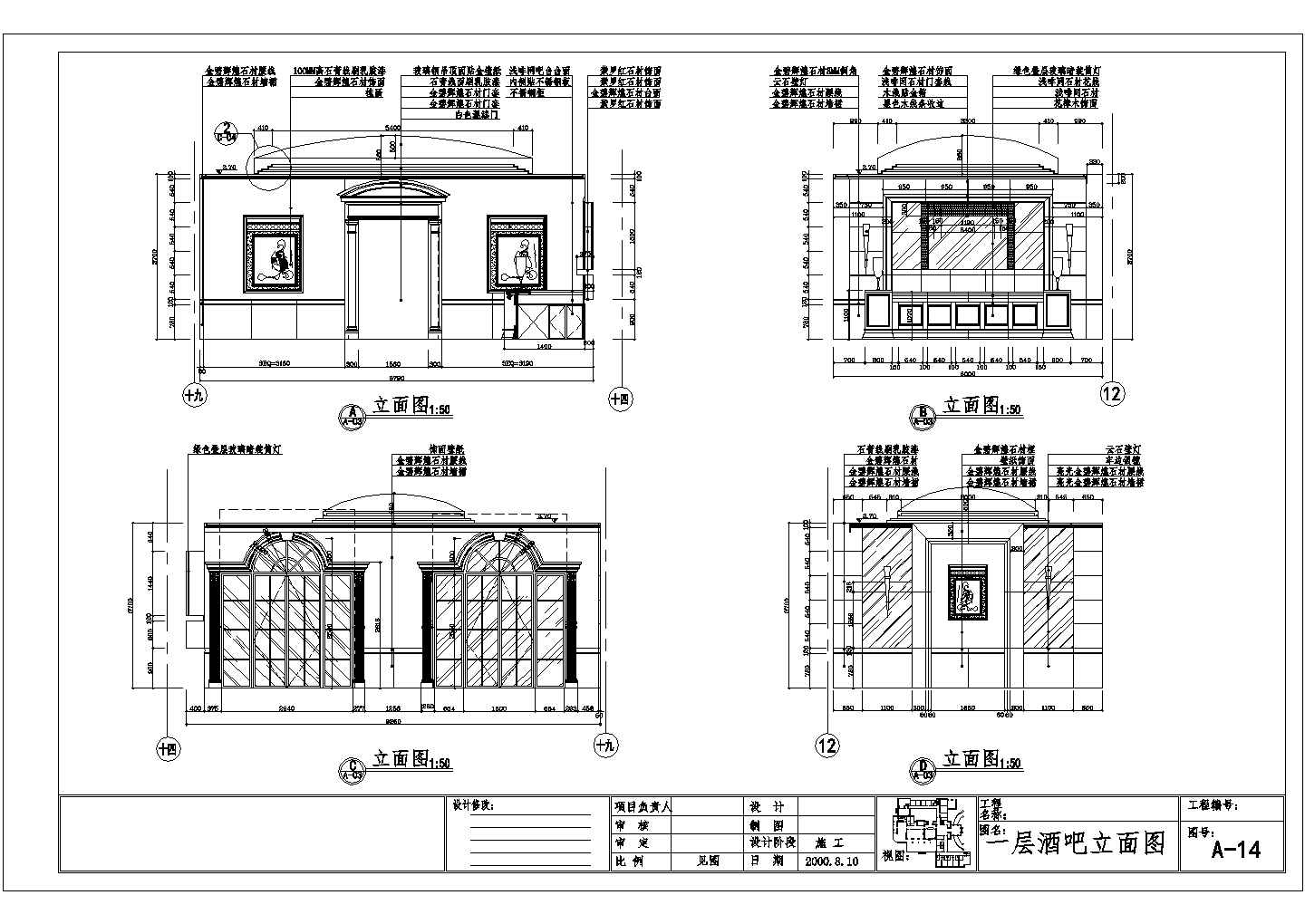 某北京五星级宾馆部分CAD设计完整施工图酒吧