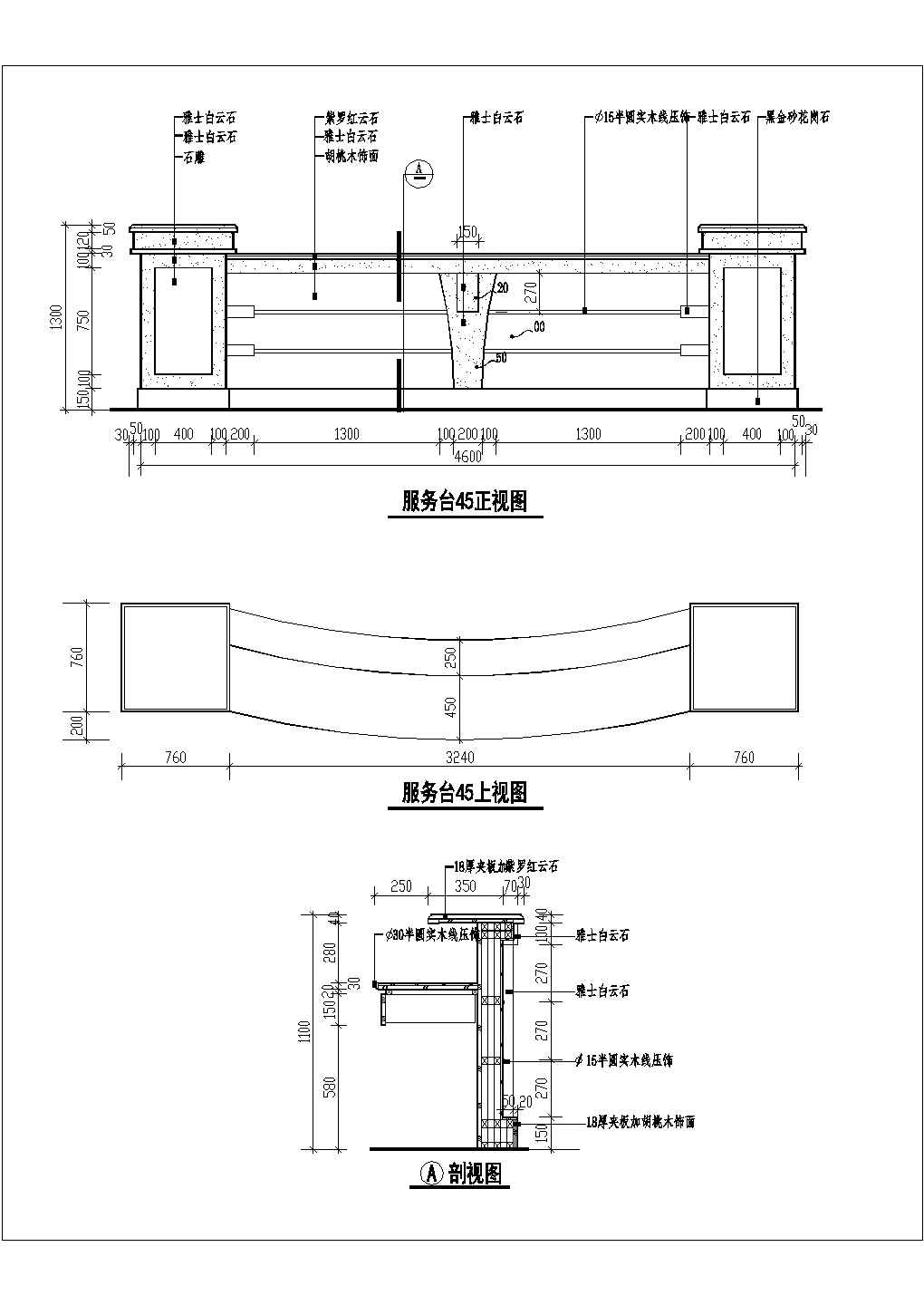 某高级酒店服务台,吧台装修设计cad施工图