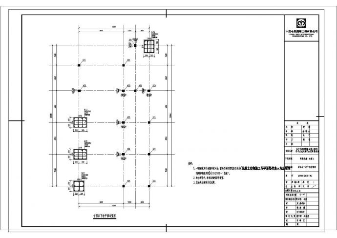 2层框架结构食堂结构施工图（人工挖孔桩）_图1