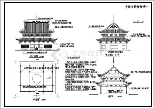 某多层重檐型大雄宝殿设计cad全套建筑施工图-图二