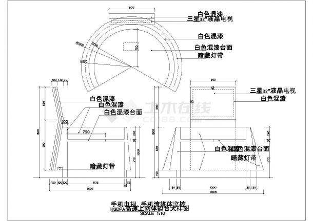 某移动通信体验台装饰设计cad施工详图-图二
