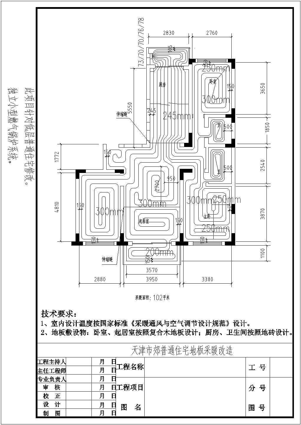 多层住宅楼地板采暖设计CAD图纸