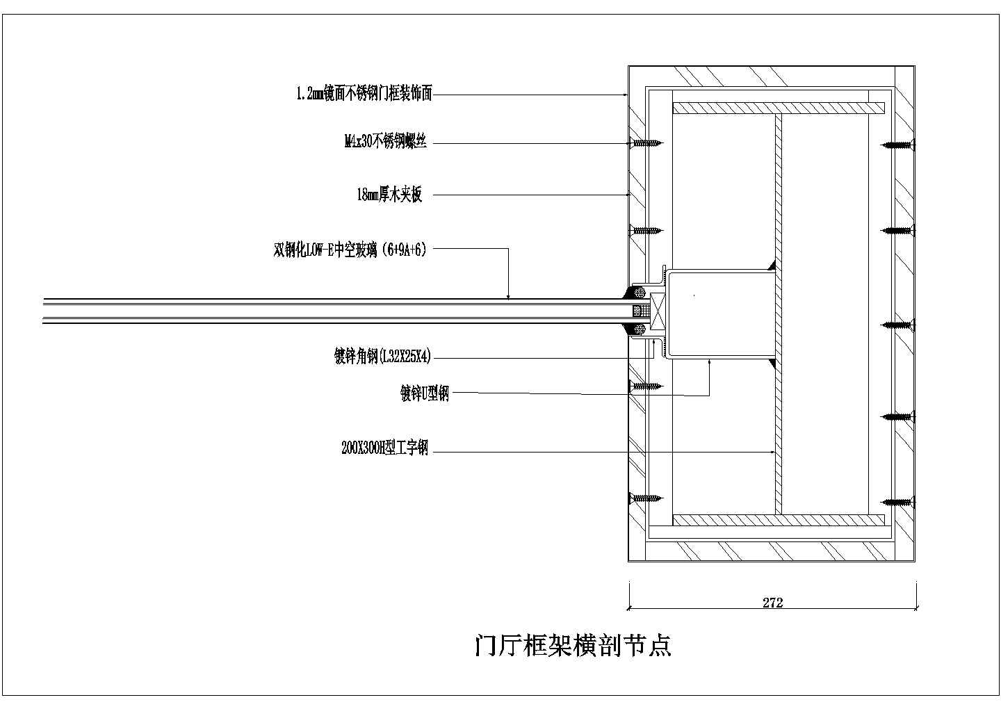 某门厅框架CAD设计横剖节点