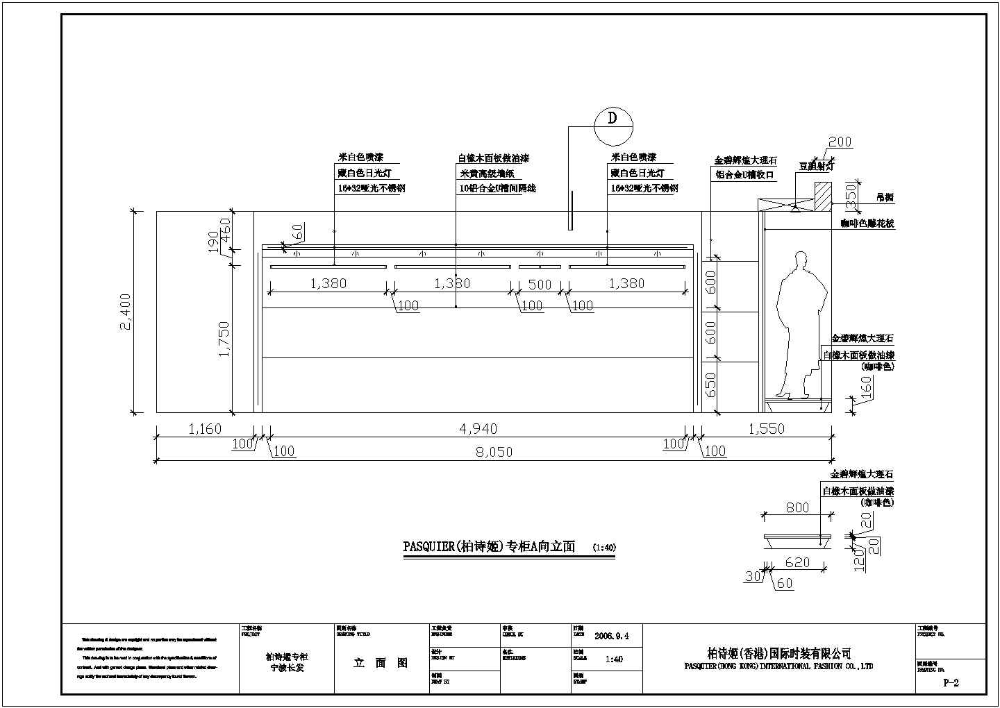 宁波某品牌服装店装修设计cad全套施工图