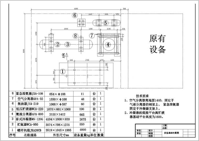 某大楼空气分离器布置施工CAD图_图1