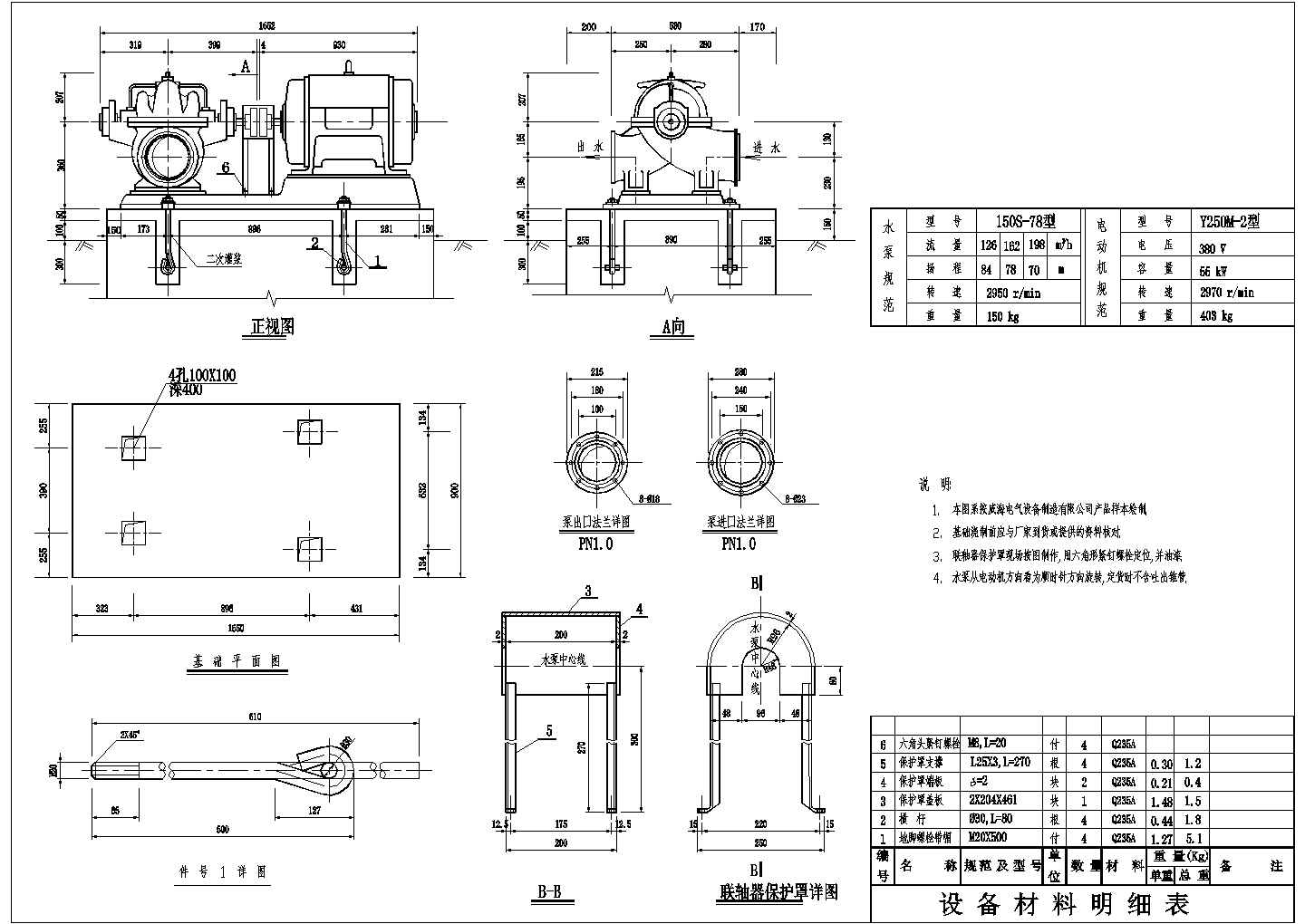 某水泵安装标准施工设计CAD图