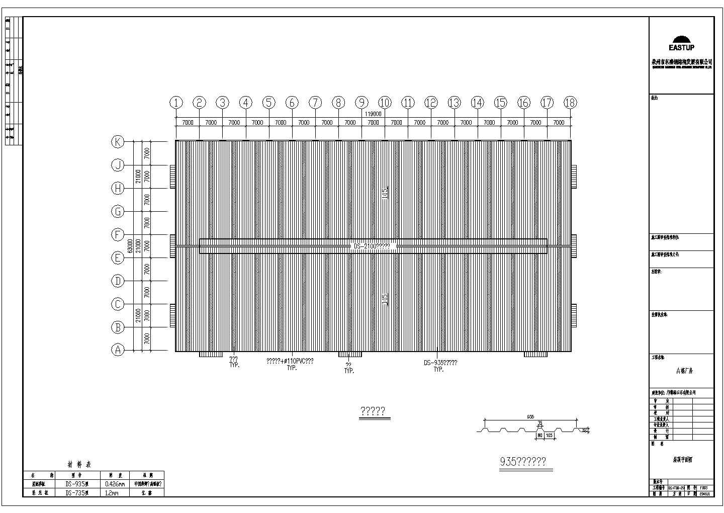 钢结构设计_某厂房钢结构设计CAD图