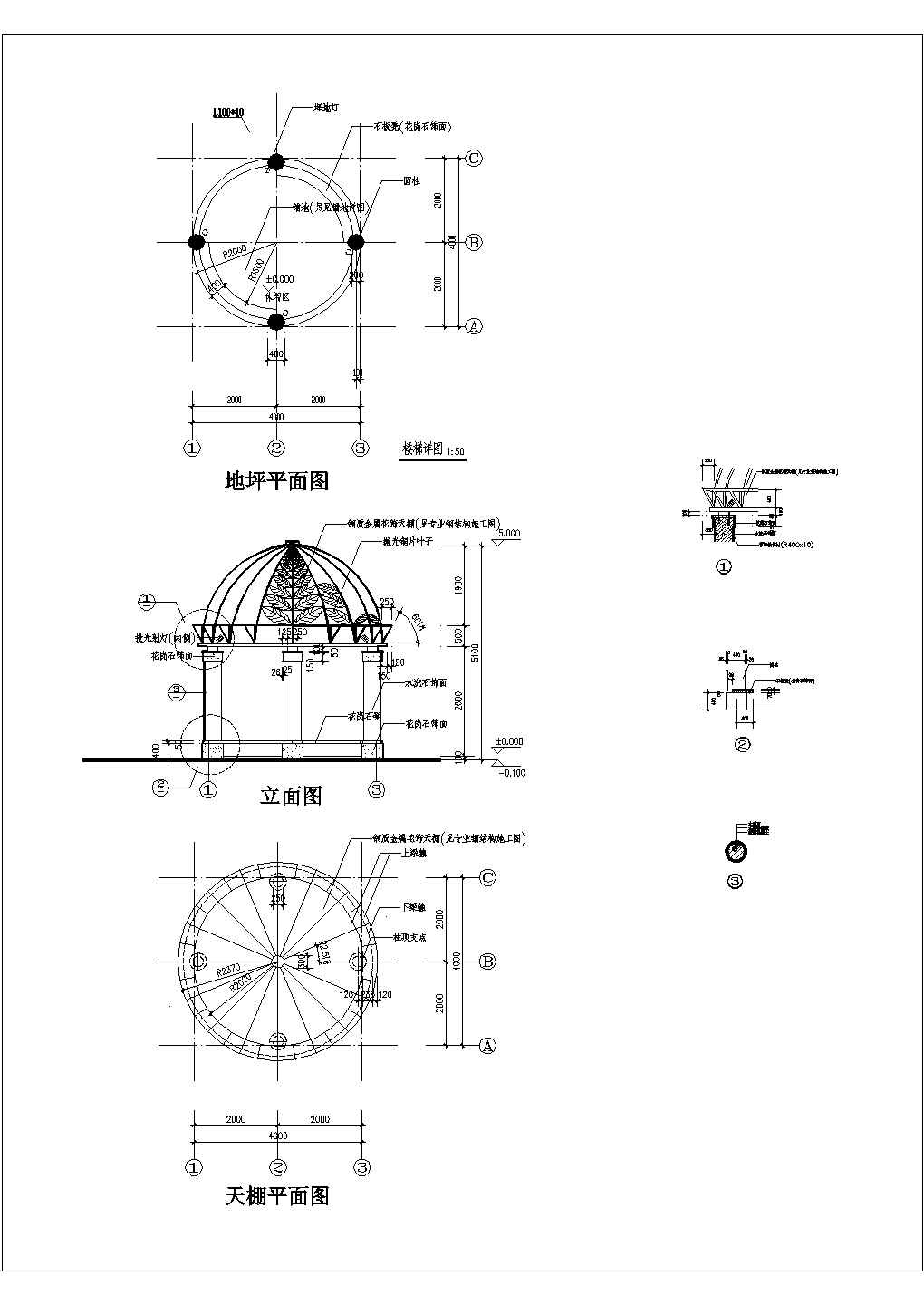 某钢穹顶钢结构休闲亭设计cad全套施工图（含设计说明）