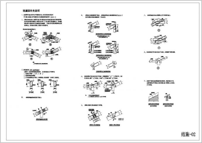 钢结构设计_框架结构民房结构CAD图_图1