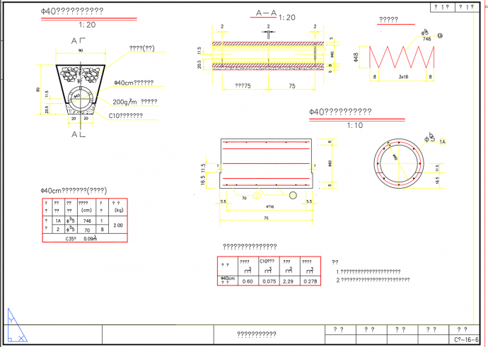 隧道Φ40cm中心沟排水管设计方案图CAD图纸_图1