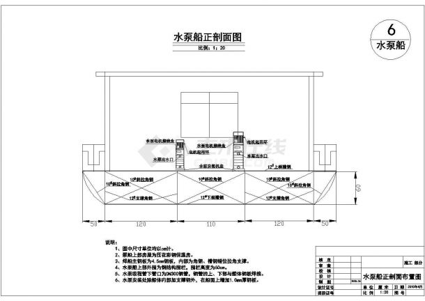 典型泵船设计施工CAD参考图-图一