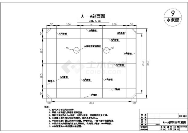 典型泵船设计施工CAD参考图-图二