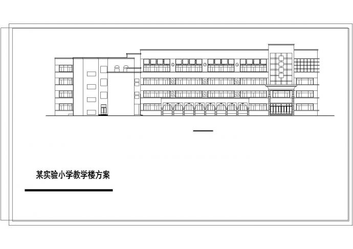 某地区小学教学楼建筑方案cad图_图1