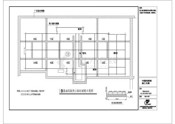 基础底板挖土临时道路建筑设计cad图纸-图一