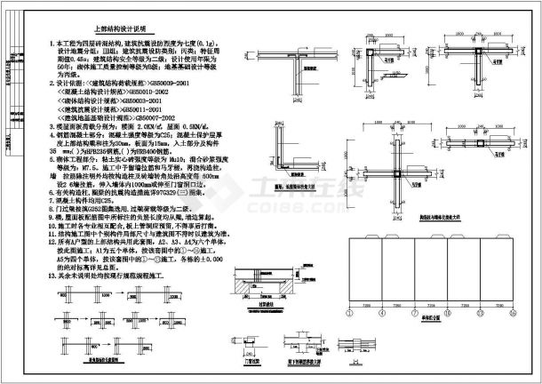 某小区连体别墅结构施工图-图二