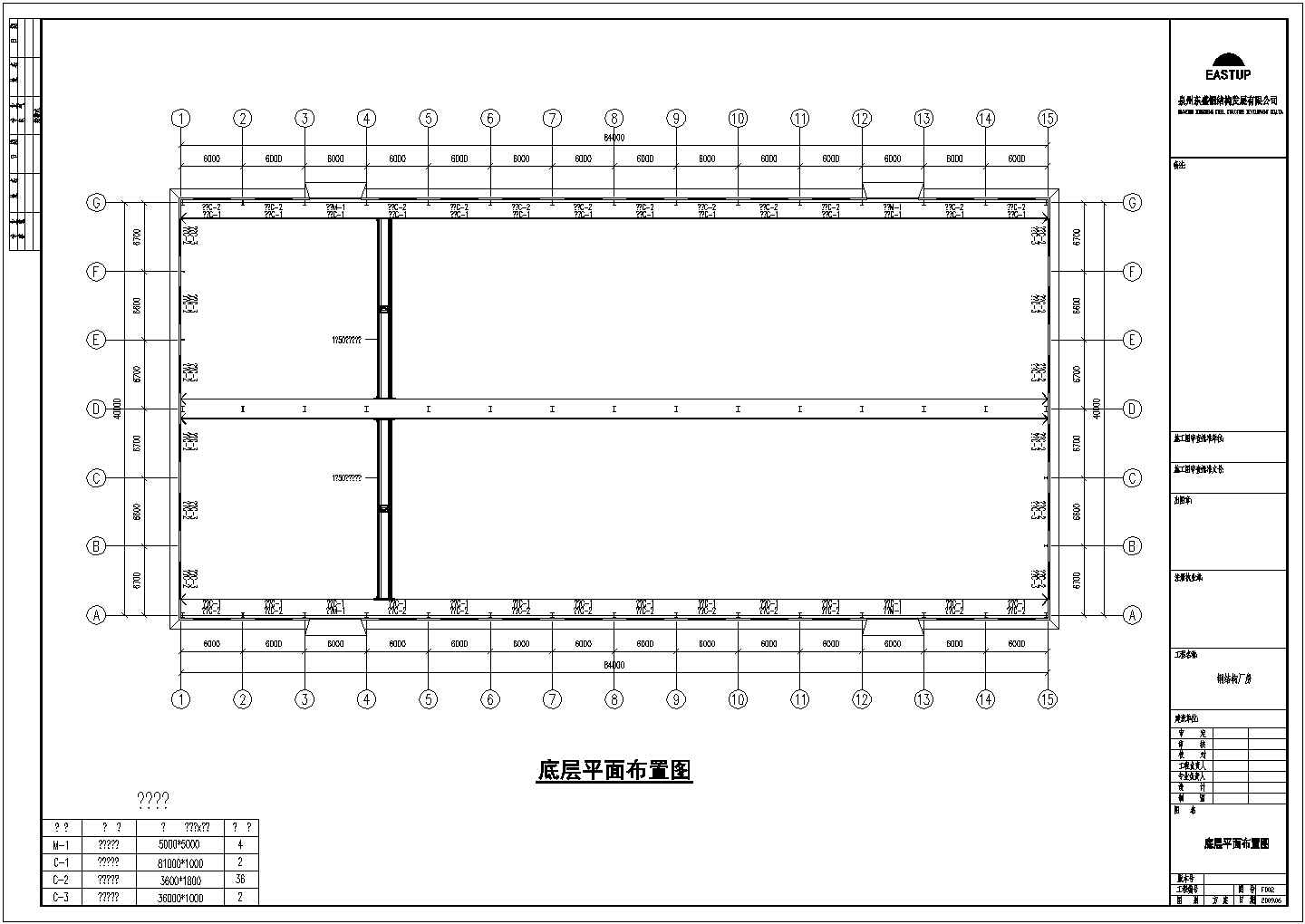 钢结构设计_某厂房工程方案CAD图