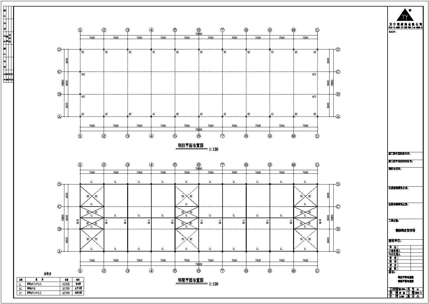 钢结构设计_农贸市场70x19.8钢结构工程CAD图