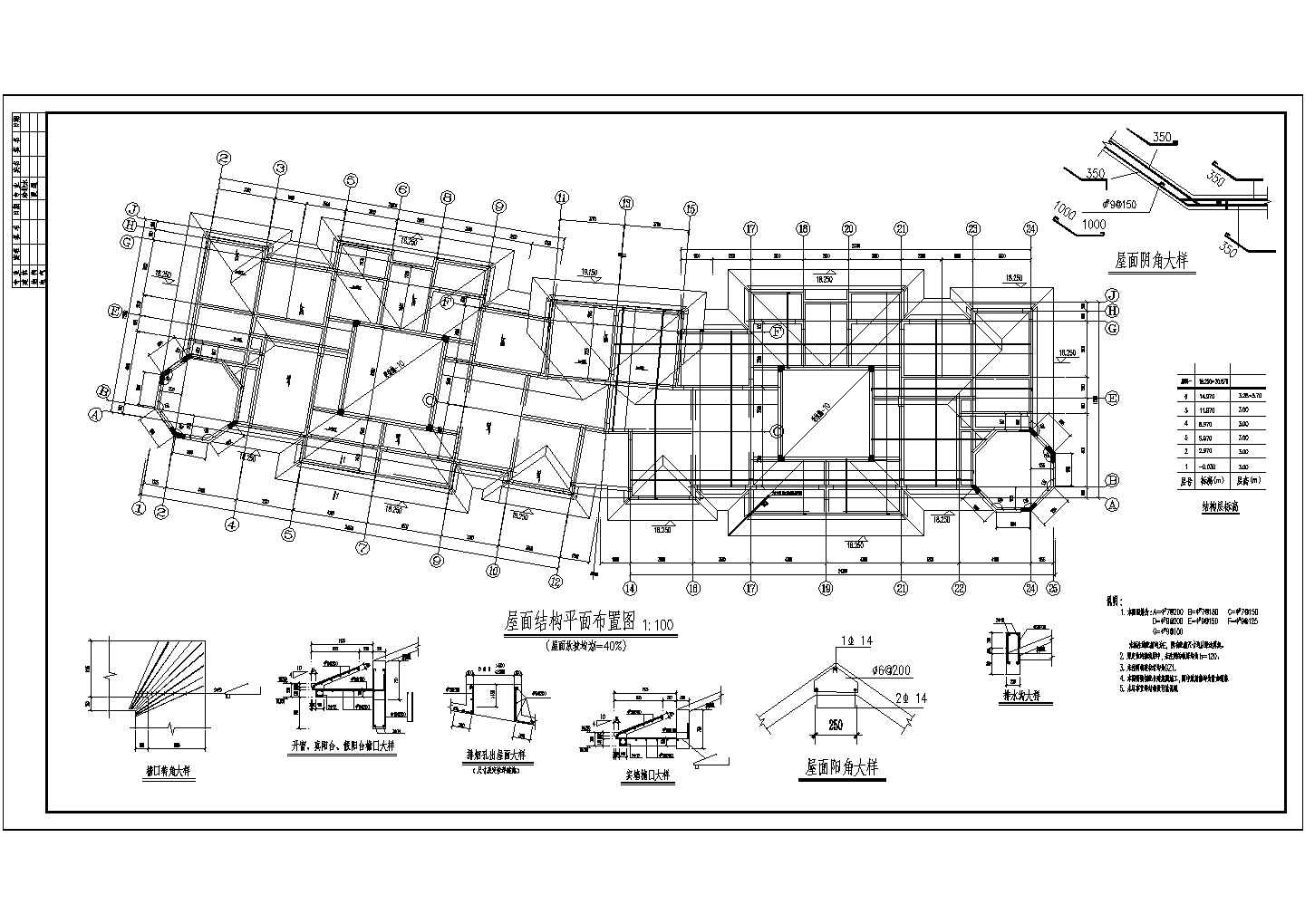 钢结构设计_某地区某组团住宅结构CAD图