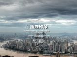 【重庆】龙湖·观音桥项目概念设计|Terrain图片1