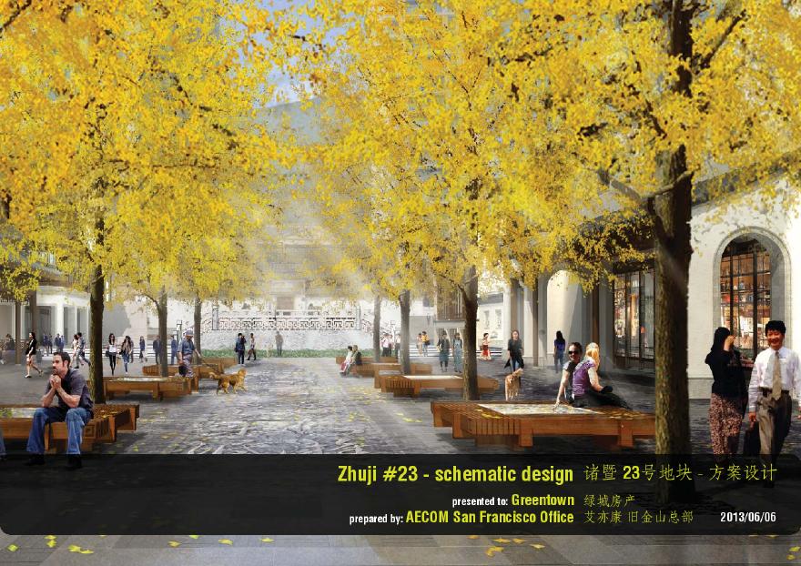 绿城诸暨商业街景观规划设计方案文本PDF（112页）-图一