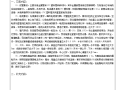 某建筑公司电气安装工程技术交底