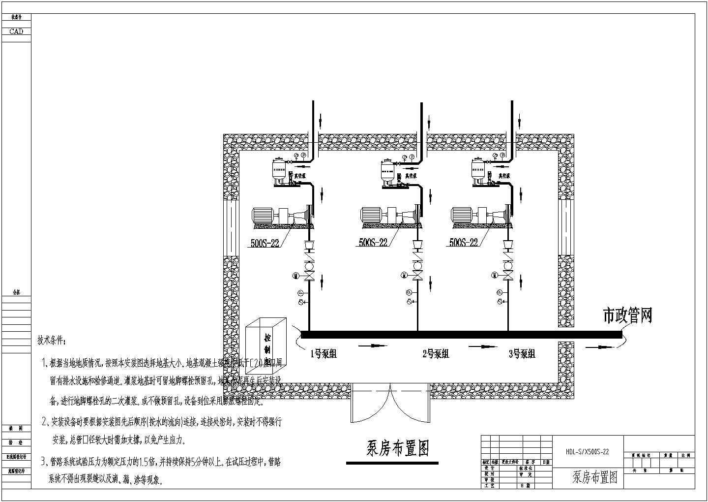 水泵房安装图纸讲解图片