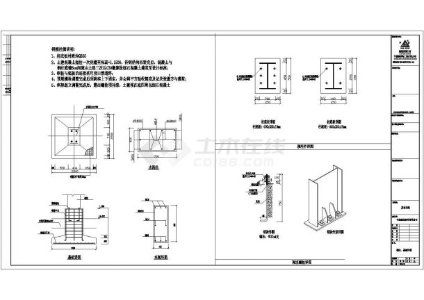 钢结构设计_某车间钢锯架设计CAD图-图二