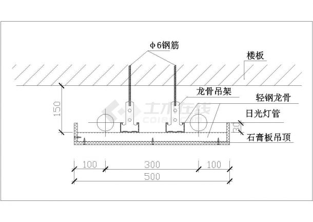 某轻钢龙骨吊顶CAD构造节点-图一