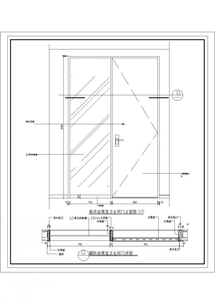 某经理室卫生间门CAD设计详图_图1