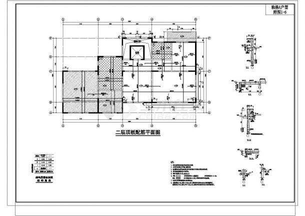 [海南]地上三层框架结构独栋别墅结构施工图(CAD，9张图纸)-图二