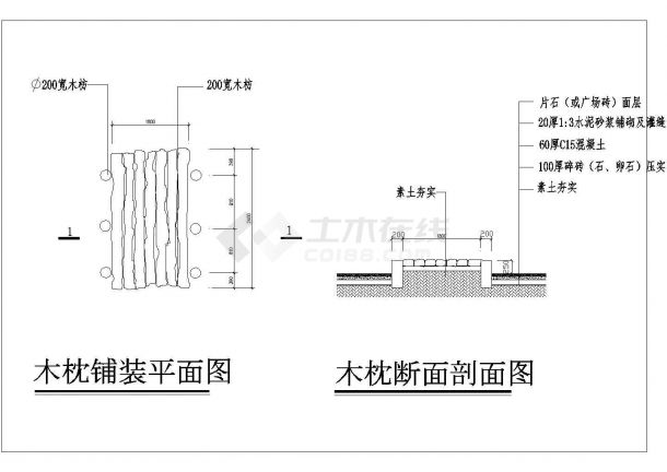 某木枕路铺装方案CAD设计大样完整-图一