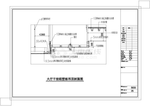 某干挂铝塑板吊顶CAD设计完整剖面图-图一