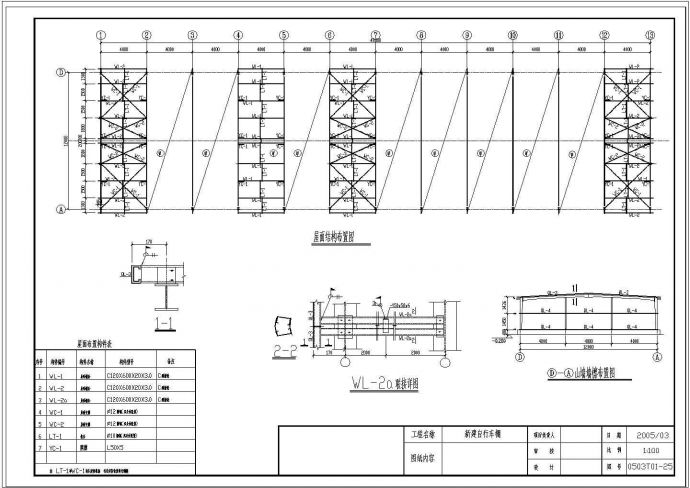 某双排自行车棚CAD完整设计施工大样图纸_图1