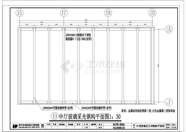 某门厅中厅采光顶CAD完整设计施工图纸-图二