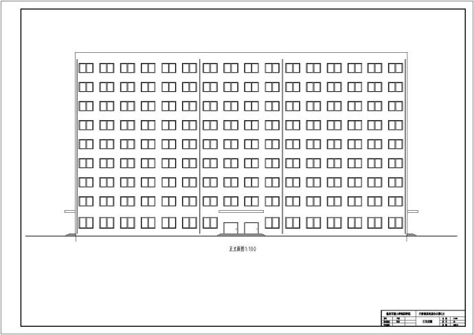 天津某公司7000平米9层框架结构办公楼建筑结构设计CAD图纸_图1