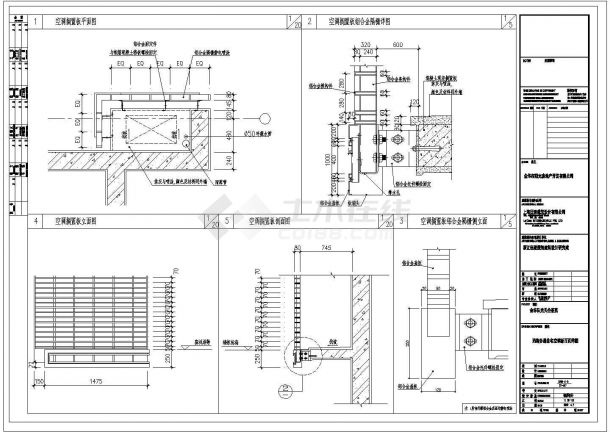 某空调百页CAD设计全套施工详图-图一