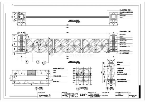 某星级酒店栏杆扶手CAD设计施工详图-图一
