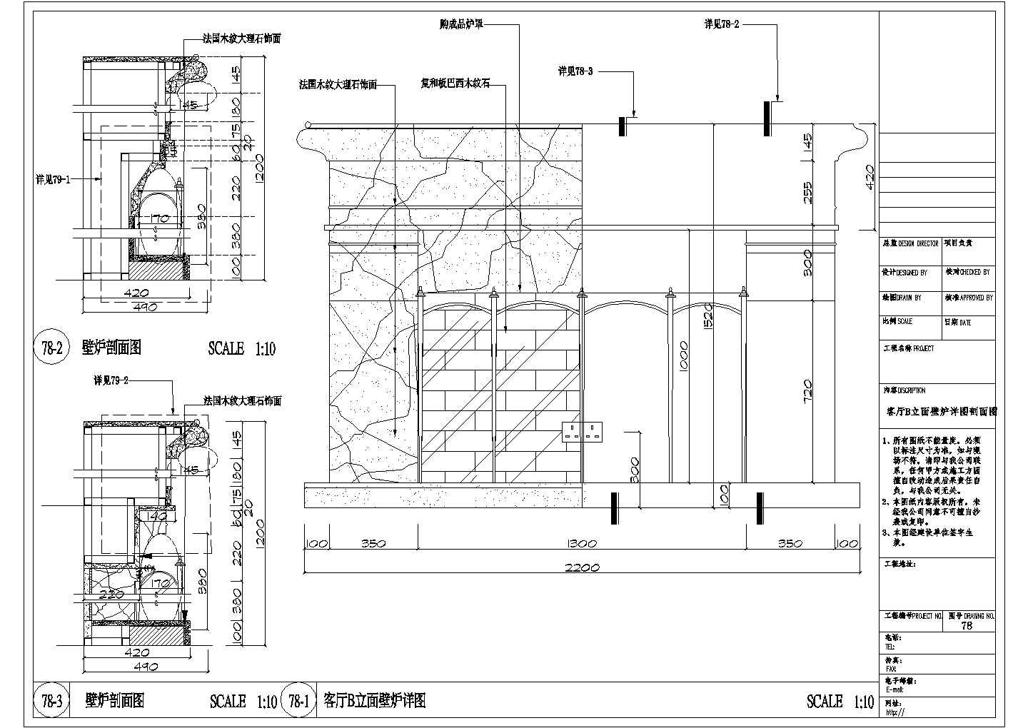 某美式别墅壁炉CAD设计详细完整详图