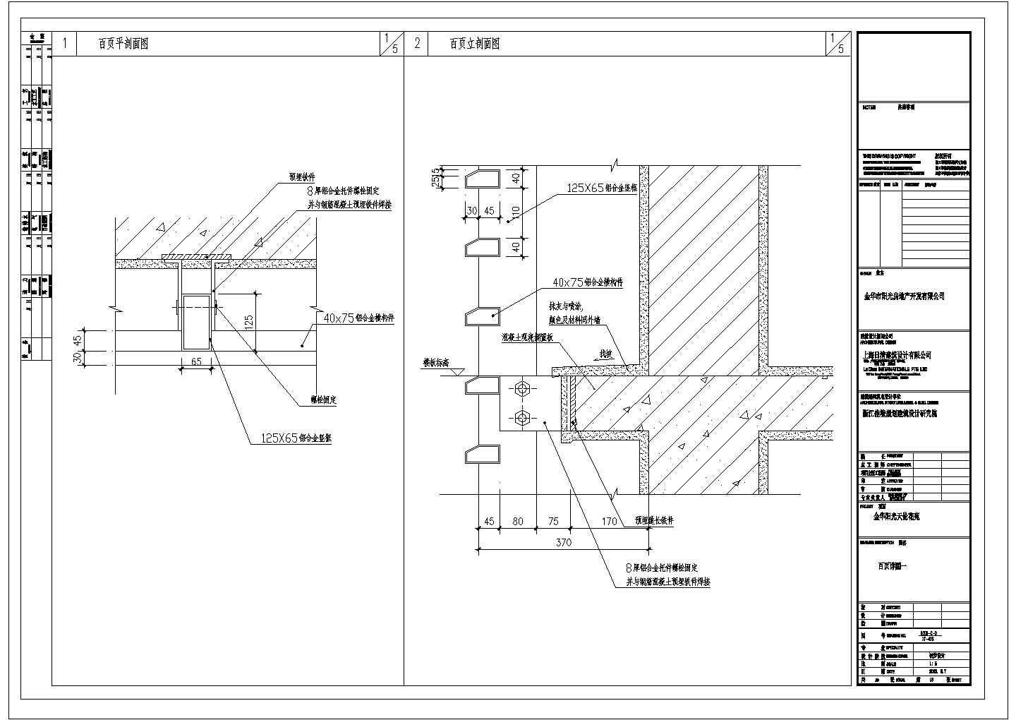 某三层阳台扶手百页CAD设计施工详图