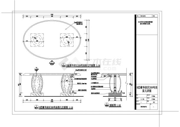 某酒店豪华房区209号房茶几CAD完整大样详图-图一