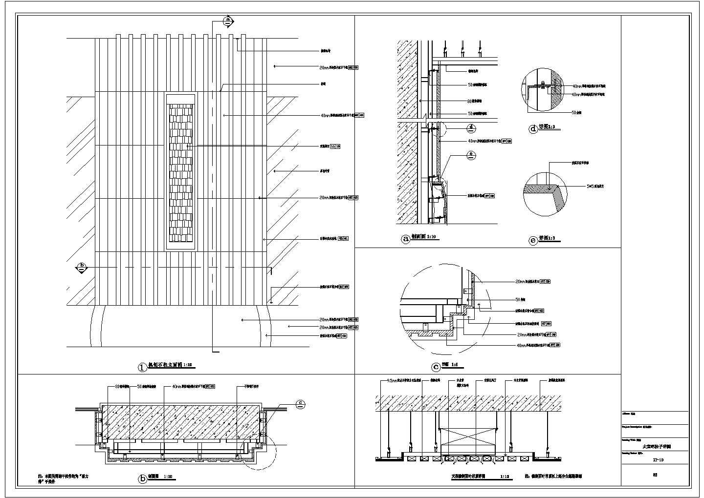 某酒店大堂石材柱CAD设计详图