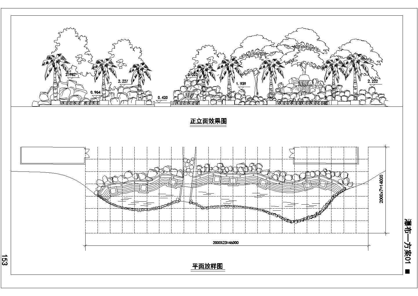 某景区假山瀑布CAD设计平立剖面图
