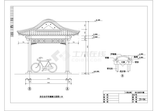 某著名景区仿古自行车棚CAD构造设计施工完整图纸-图一