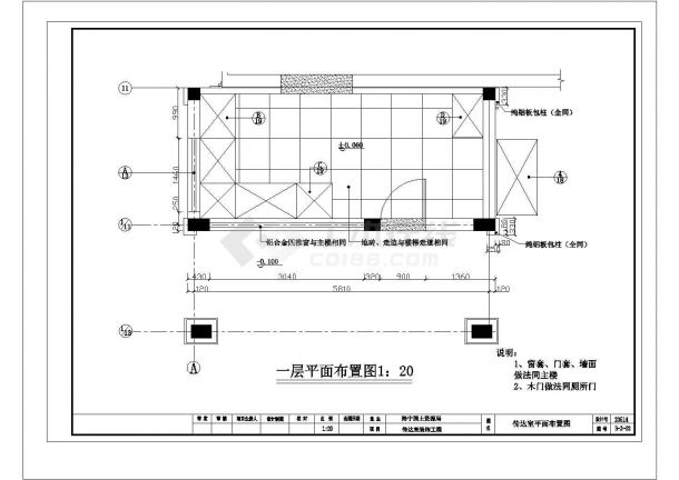 某物流厂区传达室装饰CAD设计施工完整工程-图一