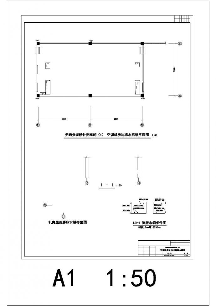 【最新】某药厂综合制剂车间净化空调系统设计CAD图纸_图1