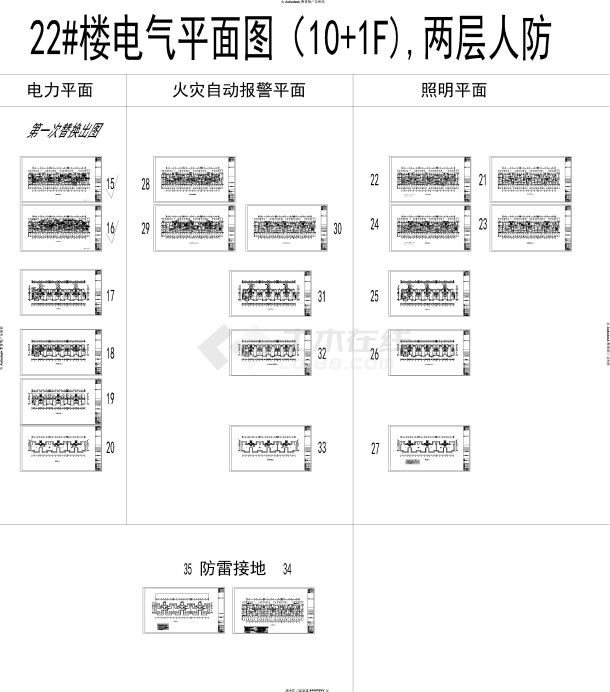 10+1层高层住宅建筑结构水暖电设计施工图-图一