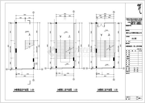 【最新】某综合厂房办公楼设计CAD图纸-图一